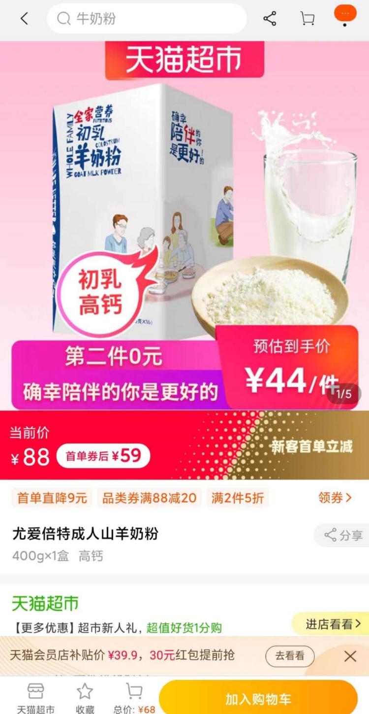 紐仕蘭奶粉最新事件，品質、安全與創(chuàng)新引領行業(yè)新風向