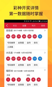 最新31選7開獎(jiǎng)結(jié)果今天，幸運(yùn)與期待的重逢