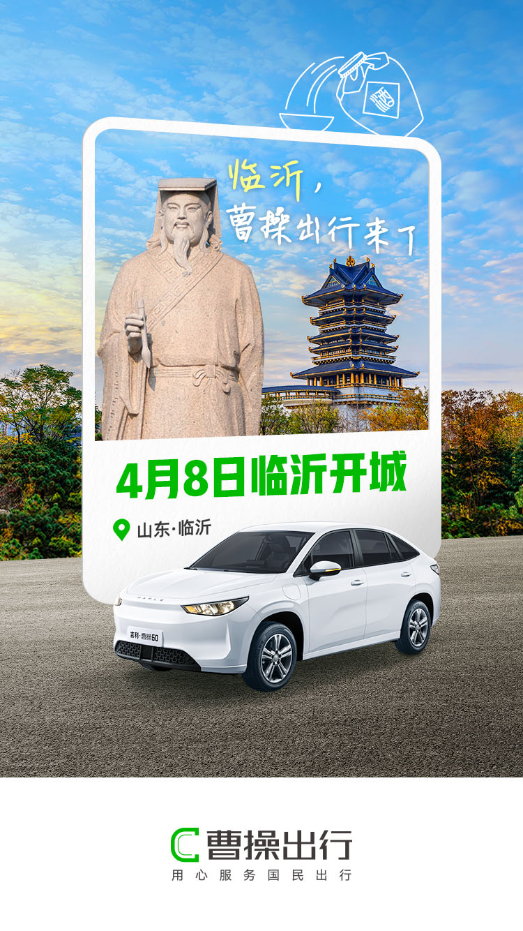 煙臺共享汽車最新消息，引領(lǐng)城市綠色出行新篇章