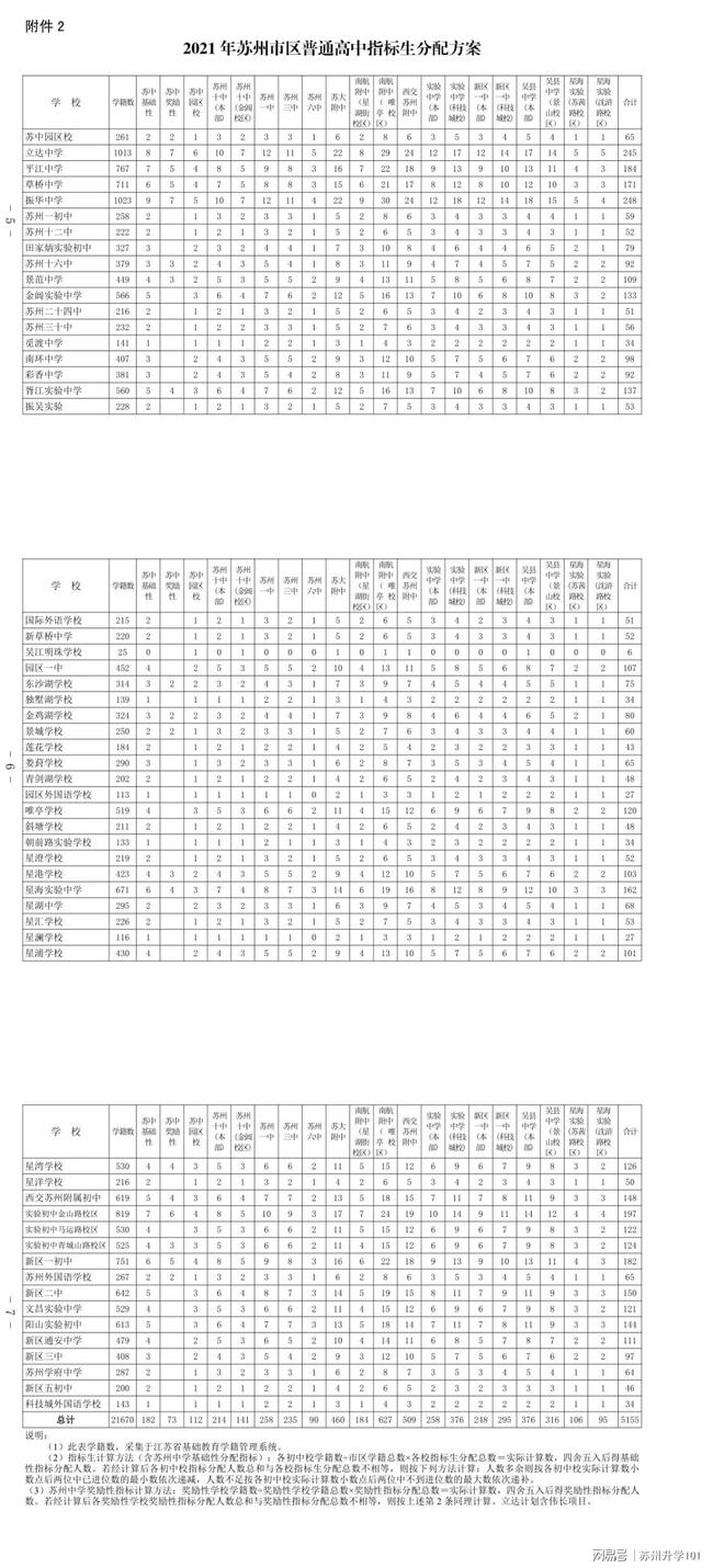 詔安時(shí)代國(guó)際最新消息全面解讀