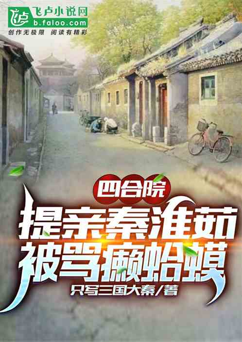 公車系列小說最新章節(jié)，城市生活的微觀探索