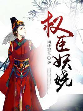 魔艷武林后宮最新章節(jié)，權(quán)謀與武力的交織