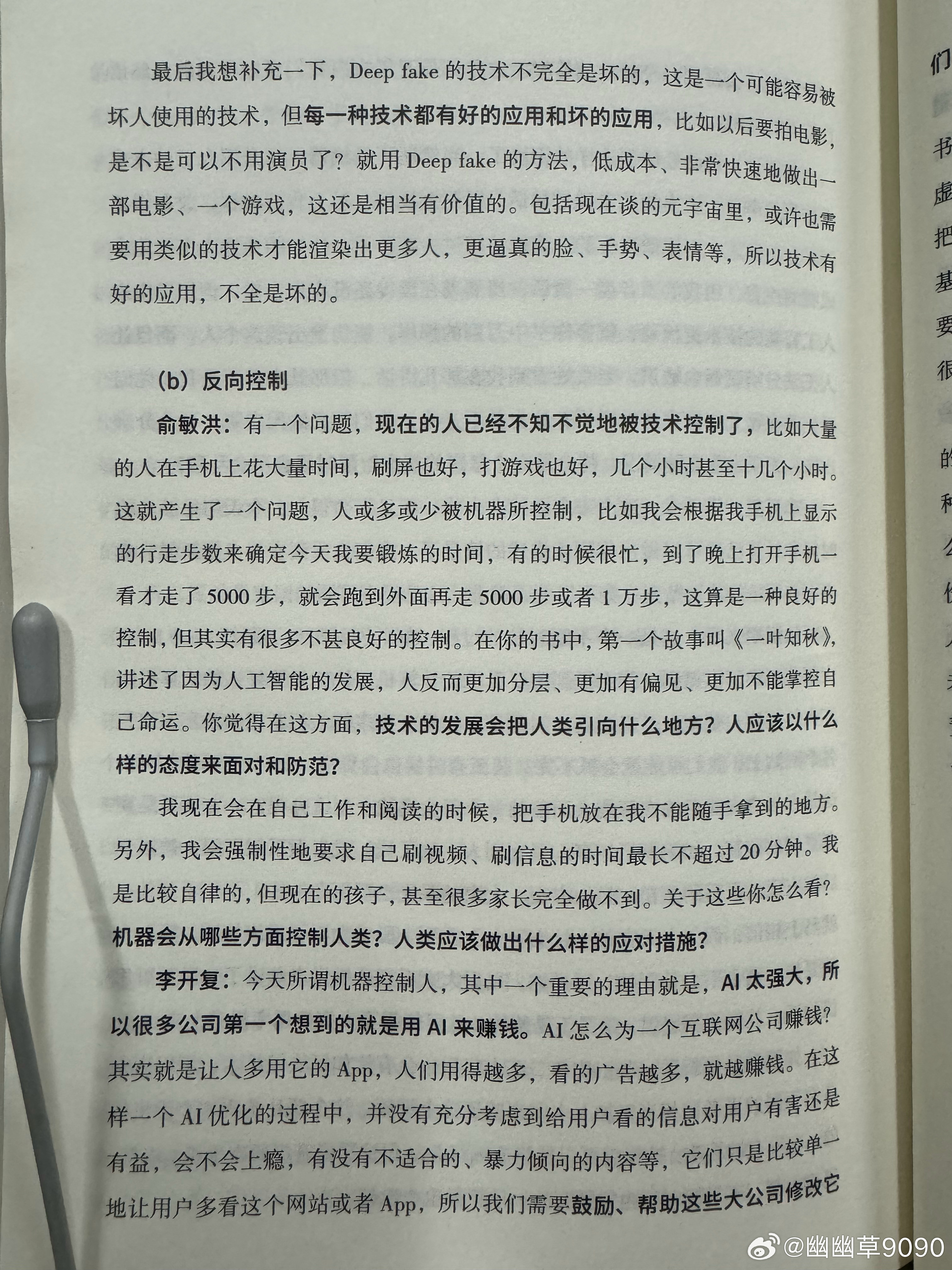 警惕！關(guān)于最新歡樂(lè)書(shū)客付費(fèi)破解的真相及其風(fēng)險(xiǎn)