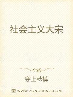 調(diào)教大宋最新章節(jié)列表——歷史長河中的新篇章