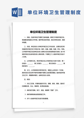 最新公共衛(wèi)生管理條例，構(gòu)建健康社會的關(guān)鍵要素