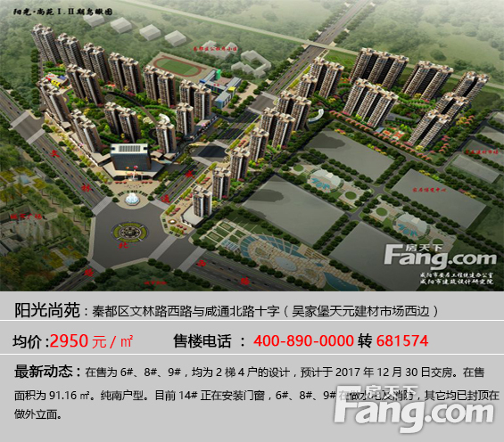 咸陽渭濱苑最新房價(jià)動(dòng)態(tài)分析