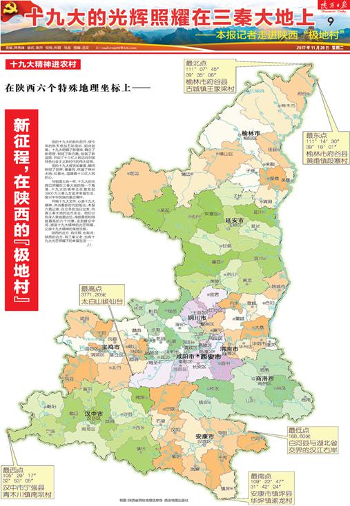 中國(guó)共產(chǎn)黨章程（最新修訂于2017年）全文解讀