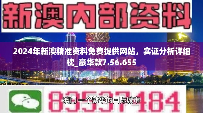 揭秘新澳歷史開獎，一場科技與文化的融合盛宴（2024年展望）