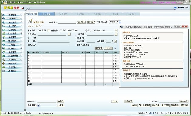 探索2024年正版管家婆最新版本，功能與特性一覽