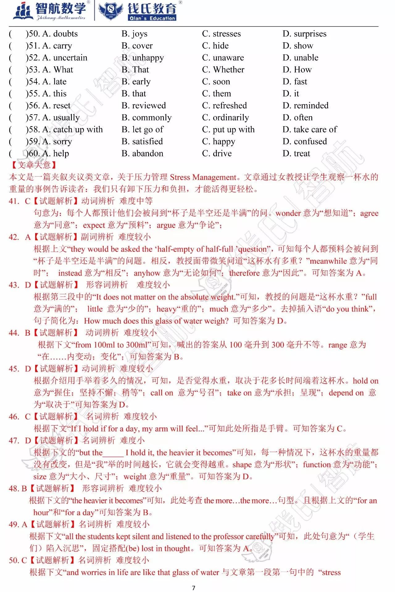 澳門一碼一肖一特一中，合法性的探討與解析