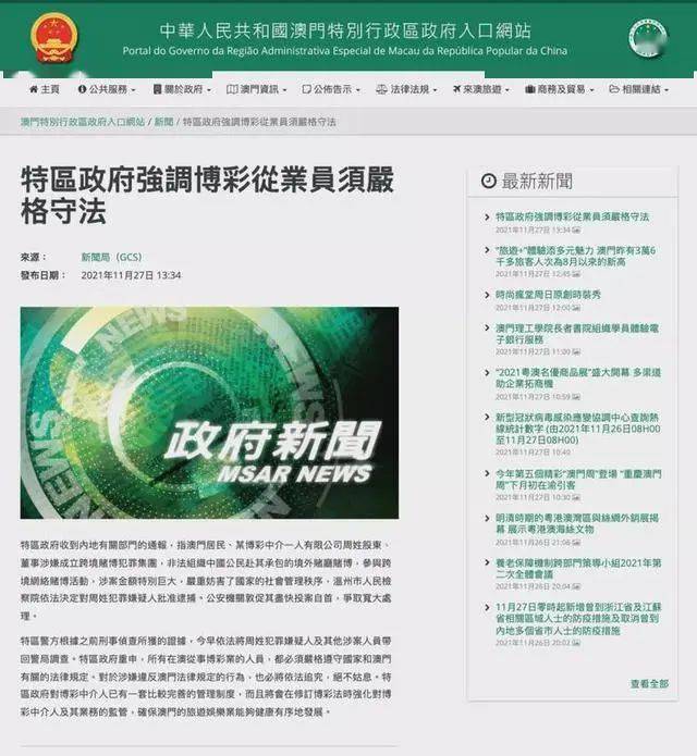 澳門一肖一碼一一子中特，揭示背后的違法犯罪問題