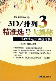 澳門天天彩期期精準(zhǔn)龍門客棧，揭示背后的犯罪問題