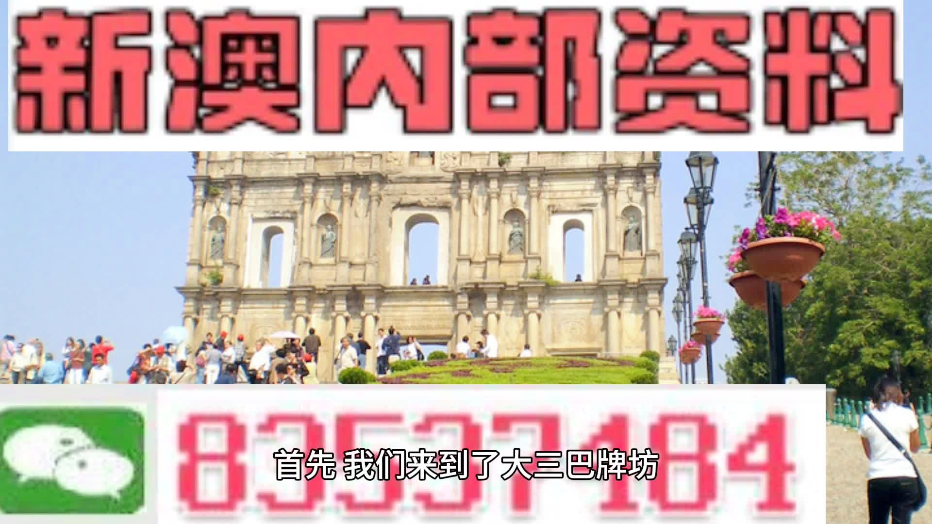 澳門彩票開獎記錄與開獎碼結(jié)果分析——以2024年4月9日為例