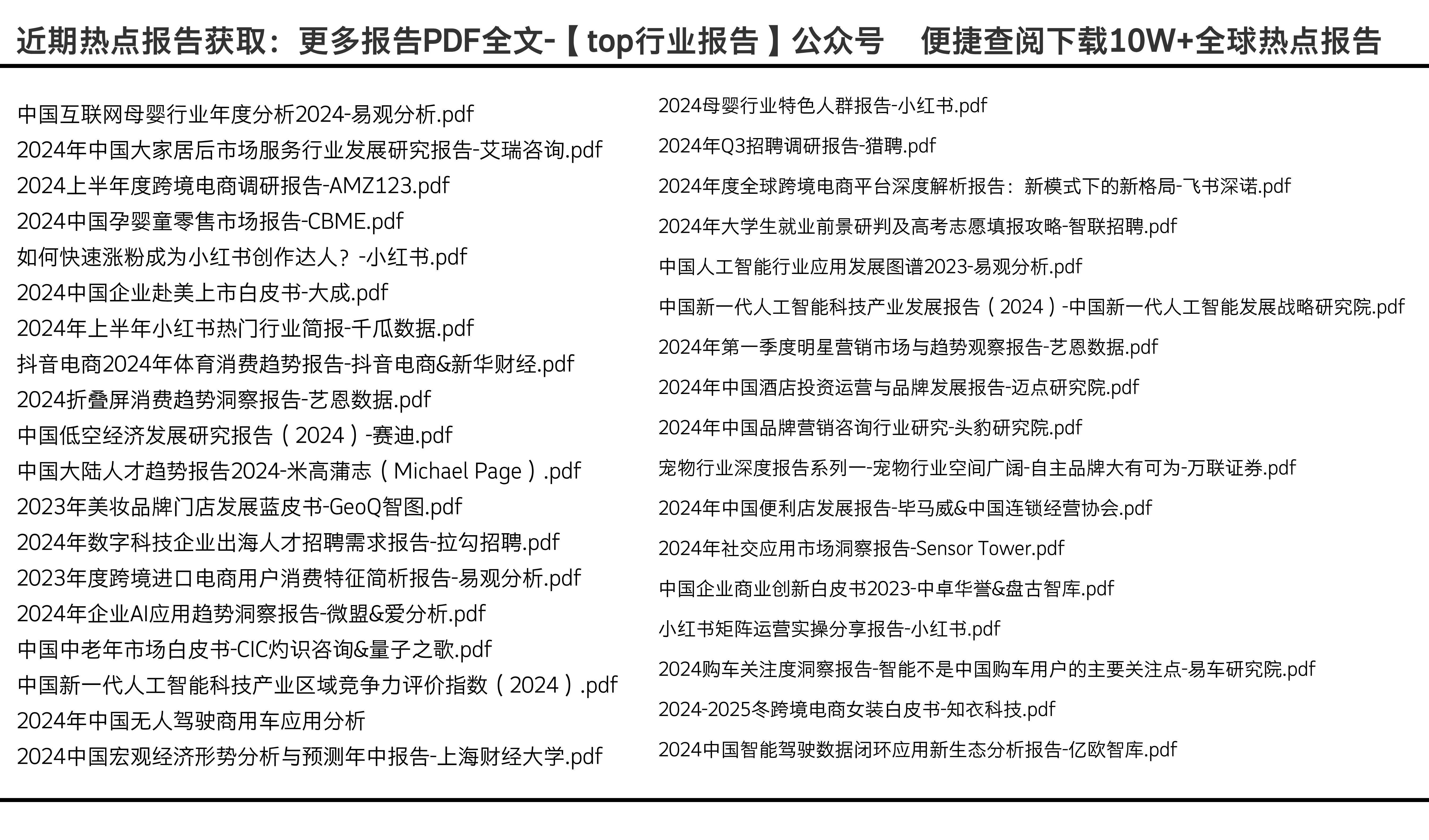 迎接2024年，正版資料免費公開的時代來臨