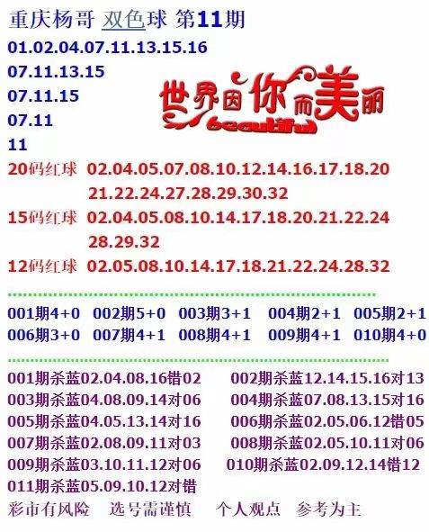 關于新澳天天開獎資料大全最新期數(shù)的探討與警示