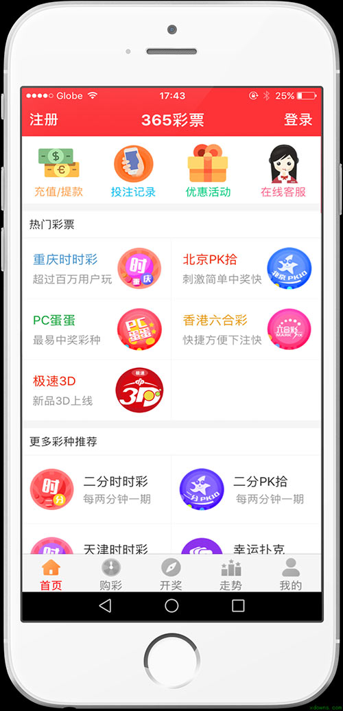 關(guān)于澳門天天開好彩大全app的探討與警示