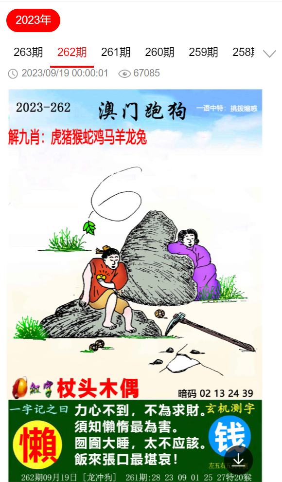 警惕虛假預(yù)測，新澳門四肖三肖必開精準(zhǔn)是違法行為