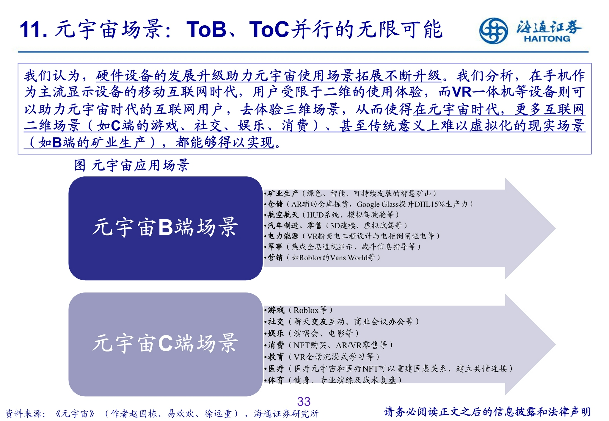 探索未來，解析2024新澳精準正版資料的重要性與價值