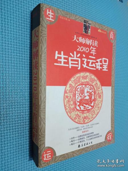 揭秘2004年生肖預(yù)測，最準(zhǔn)確的一肖一碼預(yù)測（準(zhǔn)確率高達(dá)100%）