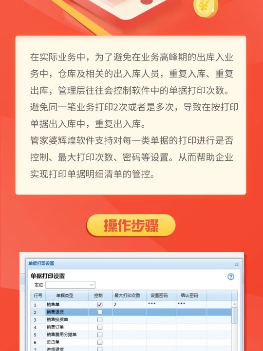 濟南管家婆一票一碼，揭秘高效物流管理的秘密武器