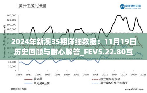 揭秘新澳歷史開獎，一場充滿期待的盛宴（2024年展望）