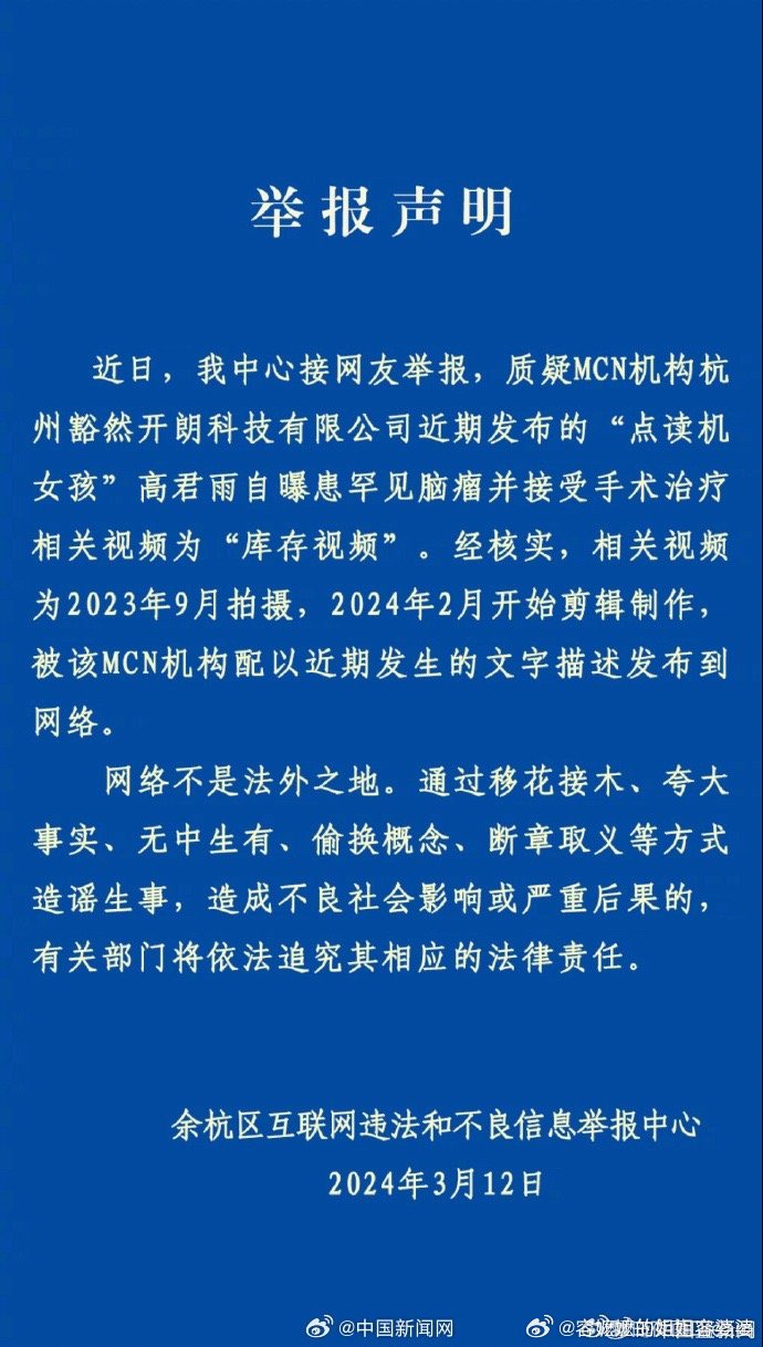 澳門三肖三碼精準(zhǔn)100%黃大仙——揭示背后的違法犯罪問題