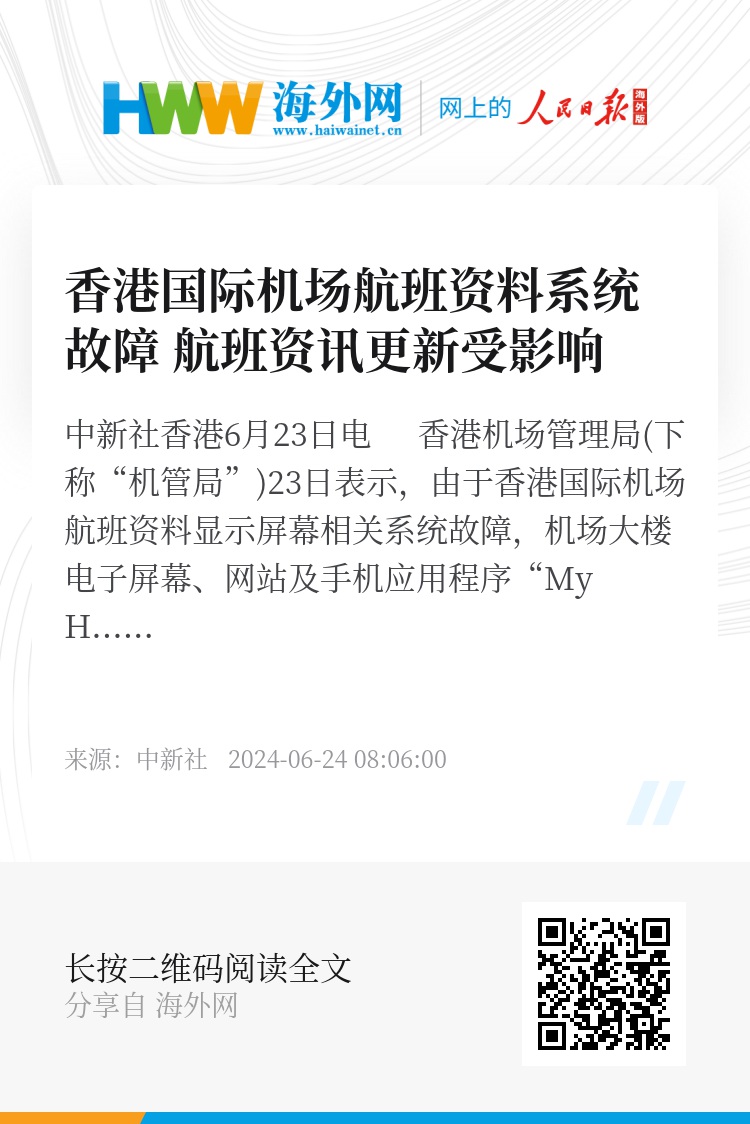 探索香港資訊的新紀(jì)元，2024年正版資料的免費(fèi)共享