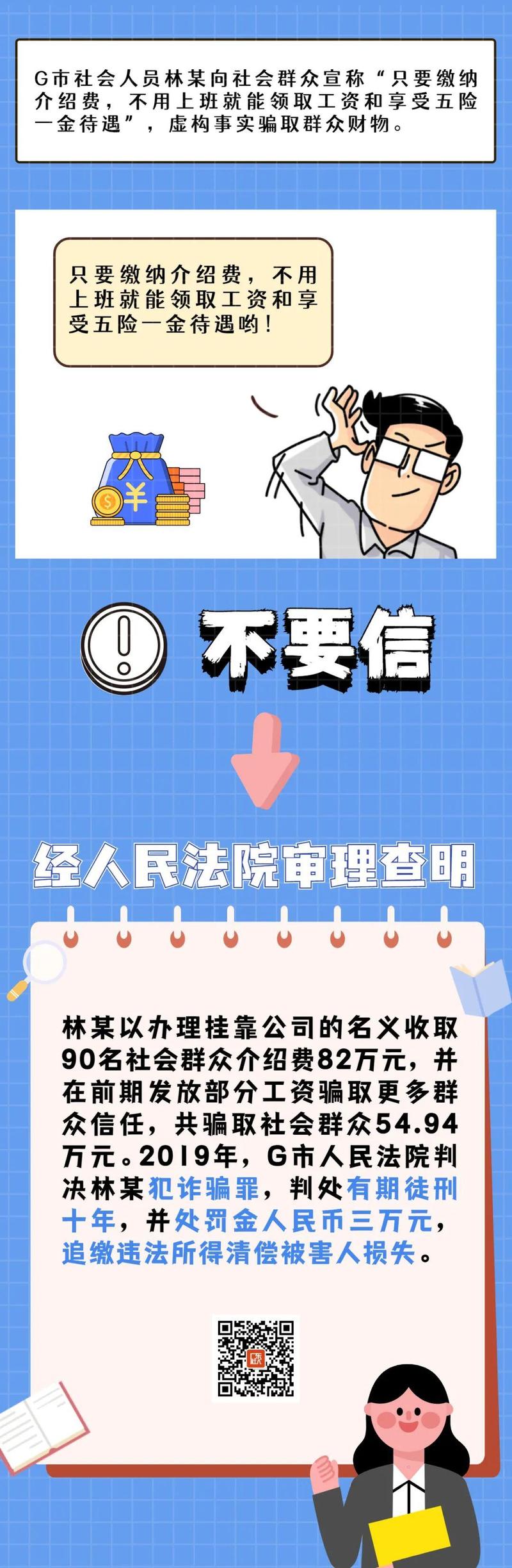 關(guān)于最準(zhǔn)一肖一碼100%免費(fèi)背后的違法犯罪問(wèn)題探討