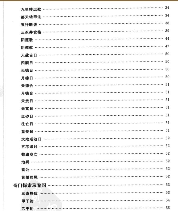 新門內(nèi)部資料精準(zhǔn)大全最新章節(jié)免費，探索未知世界的鑰匙