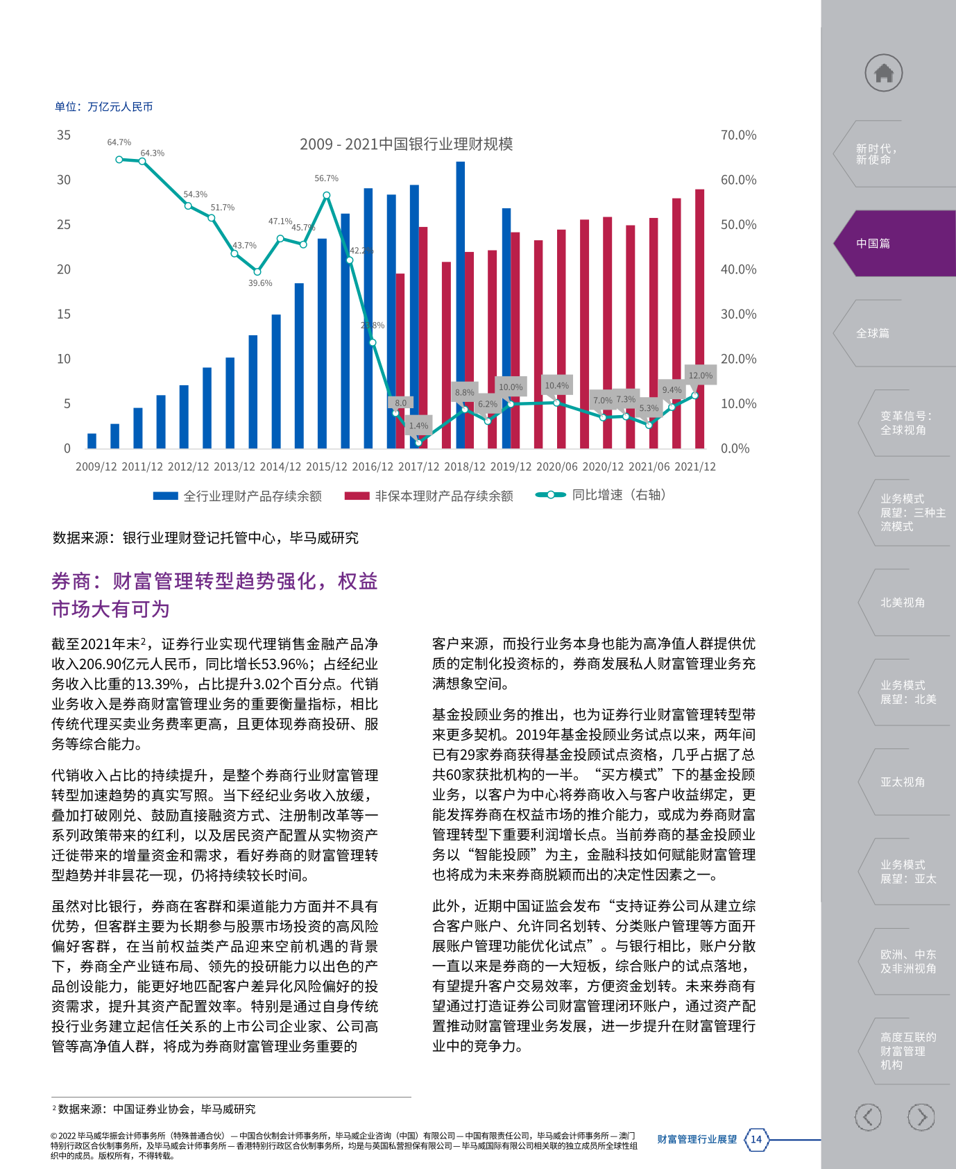 探索新澳版資料正版圖庫(kù)，未來(lái)的趨勢(shì)與挑戰(zhàn)（2024年展望）