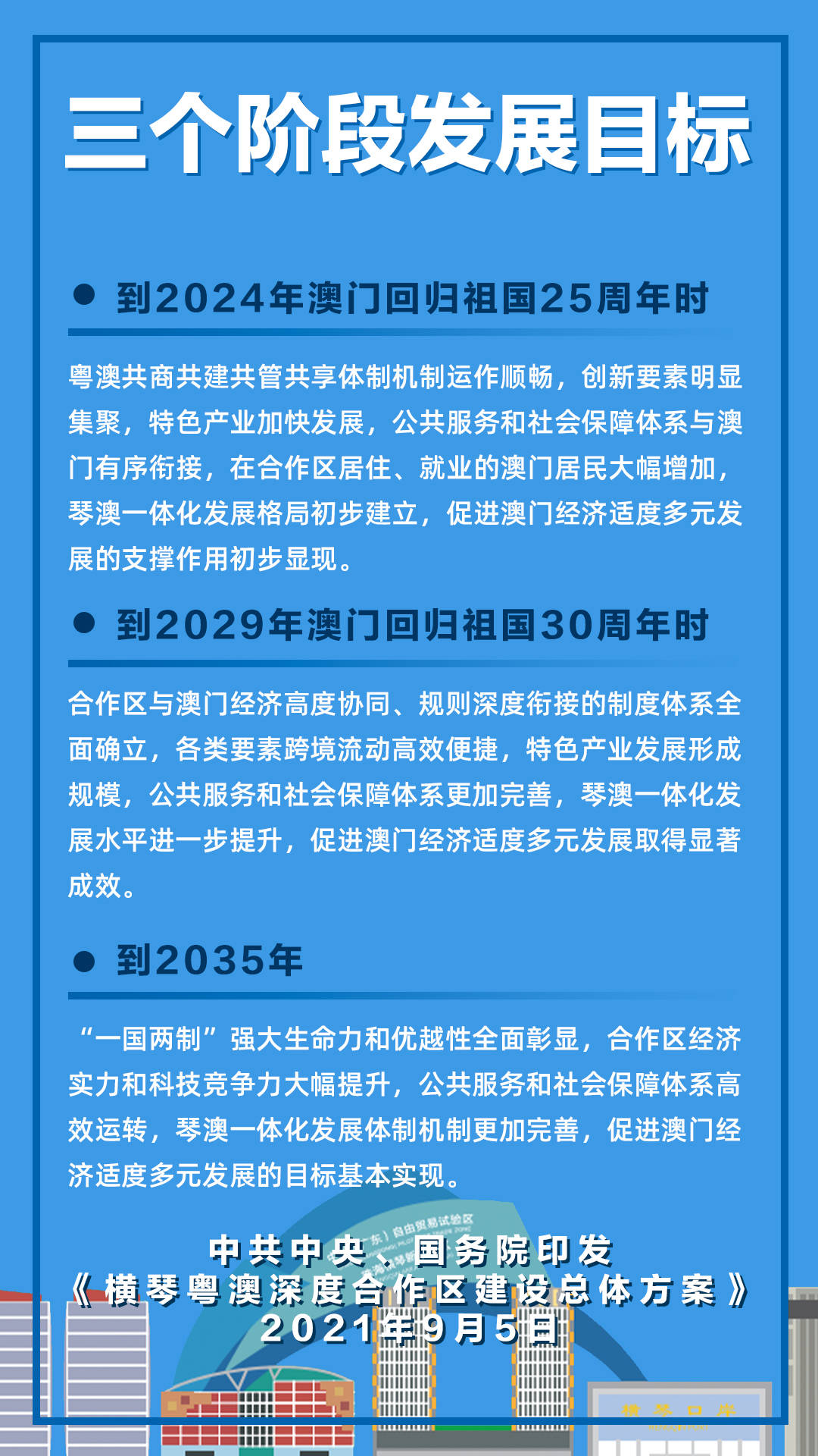 探索澳門錢莊，新澳免費資料的深度解析（2024年展望）