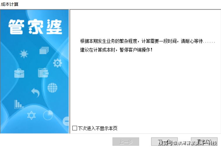 管家婆軟件資料使用方法，免費(fèi)資料獲取與高效利用（2024版）