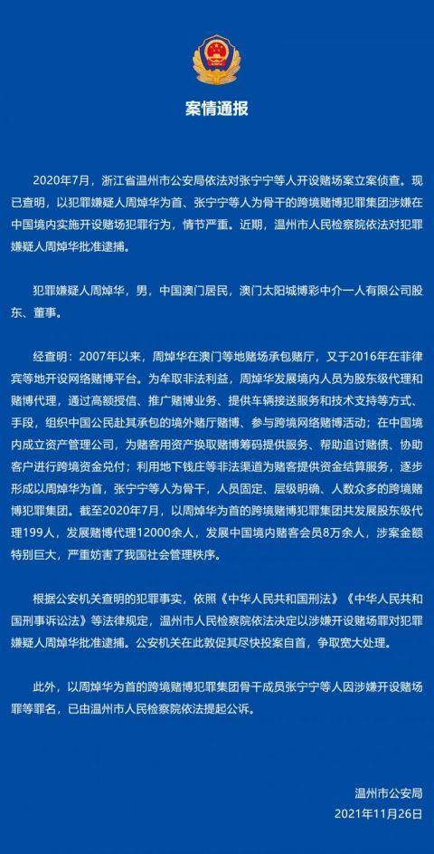 澳門(mén)正版資料免費(fèi)大全新聞——深入揭示違法犯罪問(wèn)題的現(xiàn)實(shí)與應(yīng)對(duì)