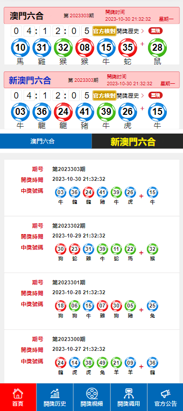 新澳門開獎結(jié)果揭曉，今晚你準(zhǔn)備好了嗎？