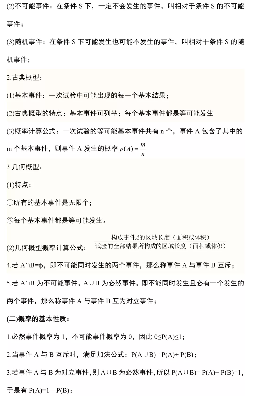 新澳門特免費(fèi)資料大全與管家婆料，深度探索與解析