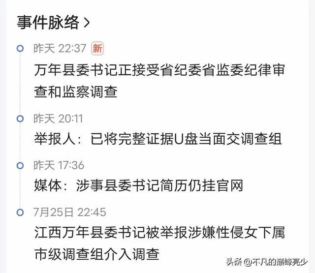 管家婆最準一肖一特，揭秘背后的秘密與真相探尋