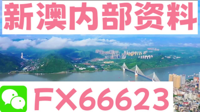 新澳精準(zhǔn)資料免費(fèi)提供，助力個(gè)人與企業(yè)的成功之路