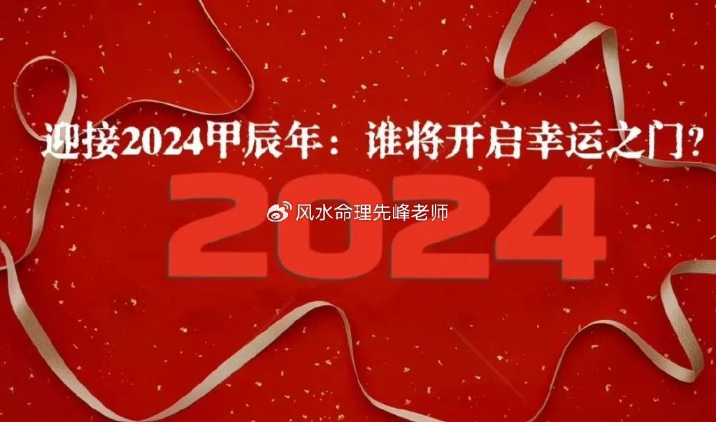 探索未來幸運(yùn)之門，2024年一肖一碼一中