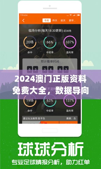 2024新澳天天資料免費(fèi)大全——探索最新信息資源的寶庫(kù)