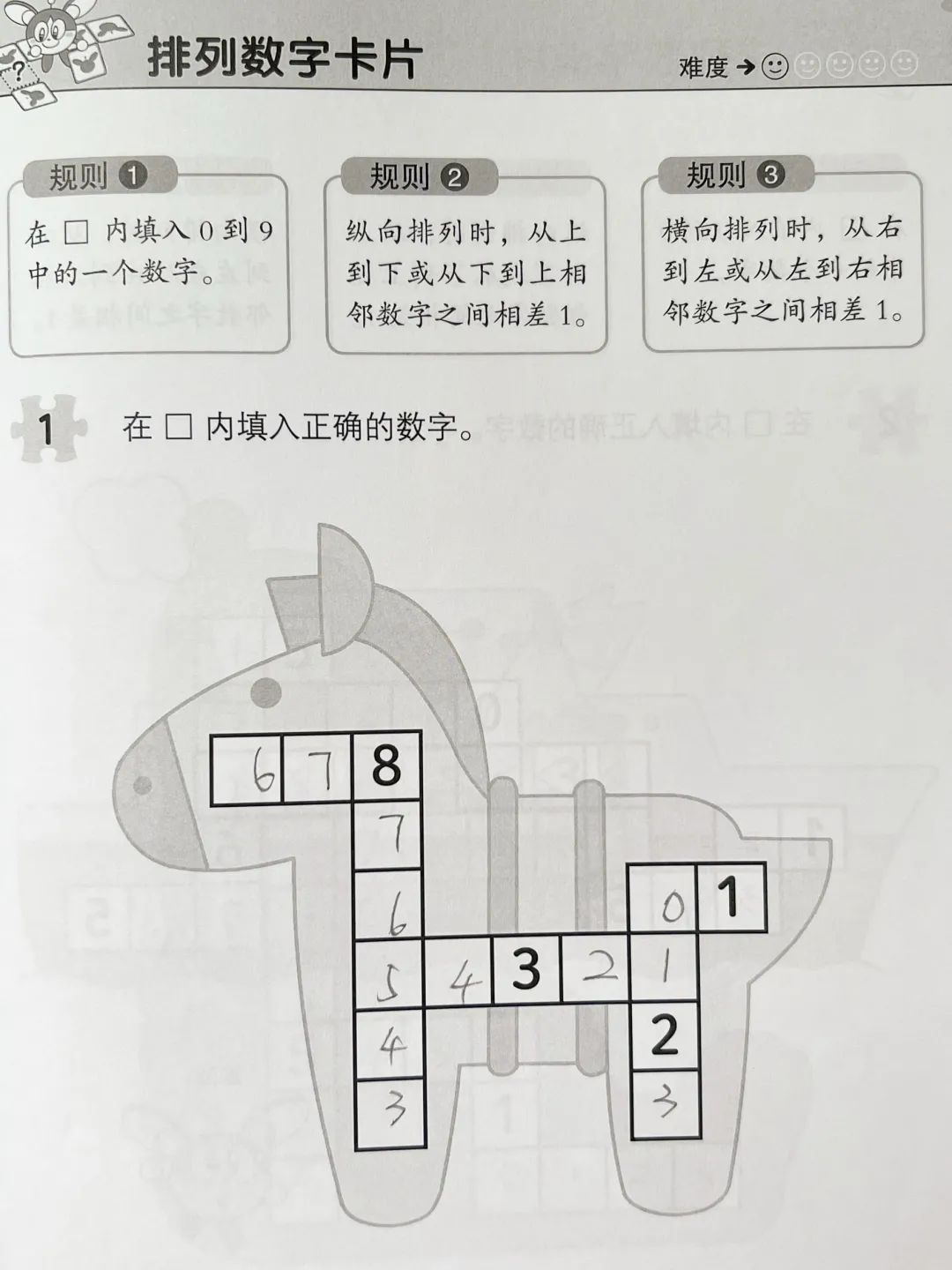 探索精準(zhǔn)跑狗圖，數(shù)字組合的魅力與策略藝術(shù)