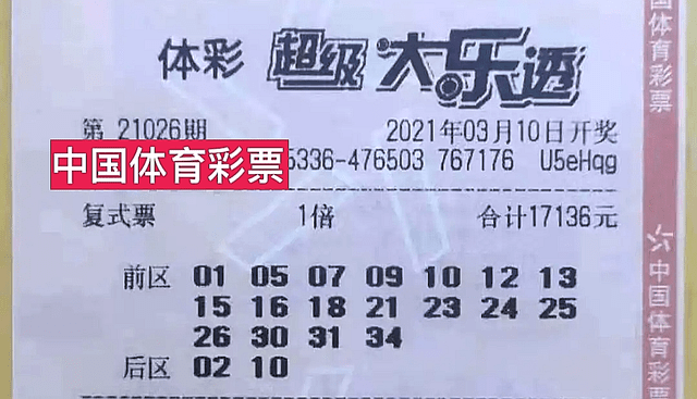 關于今晚澳門特馬開什么——理性看待彩票開獎