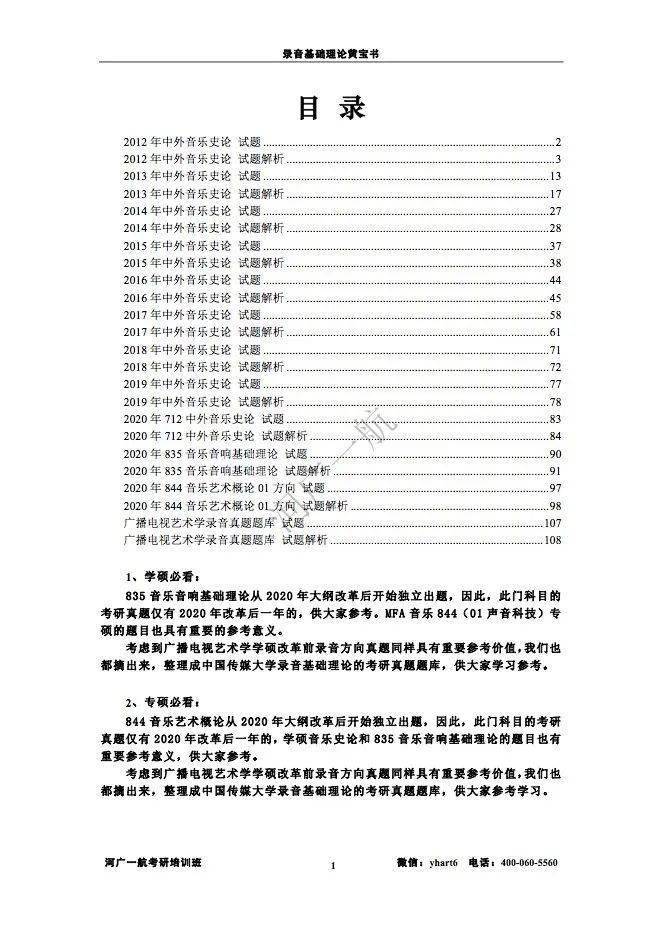 新奧2024年免費資料大全概覽