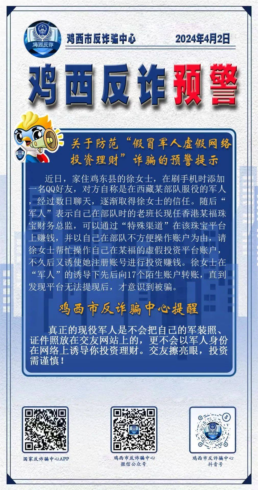 澳門王中王100%的資料——警惕犯罪風險與虛假宣傳