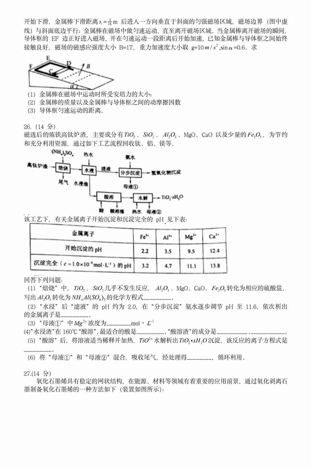 李澤宏達(dá) 第8頁