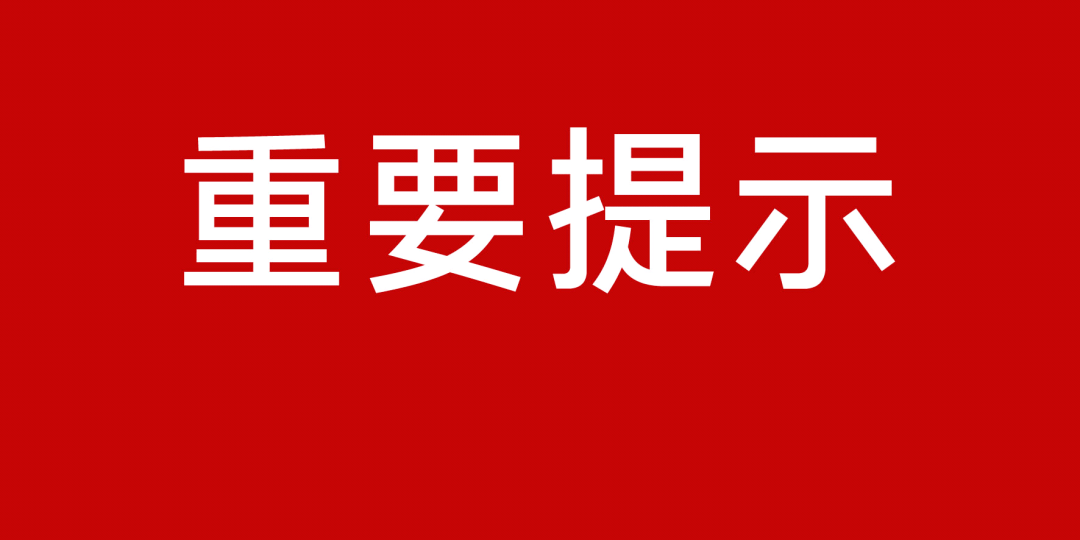 關(guān)于新澳天天開獎(jiǎng)資料大全第1050期的警示與提醒