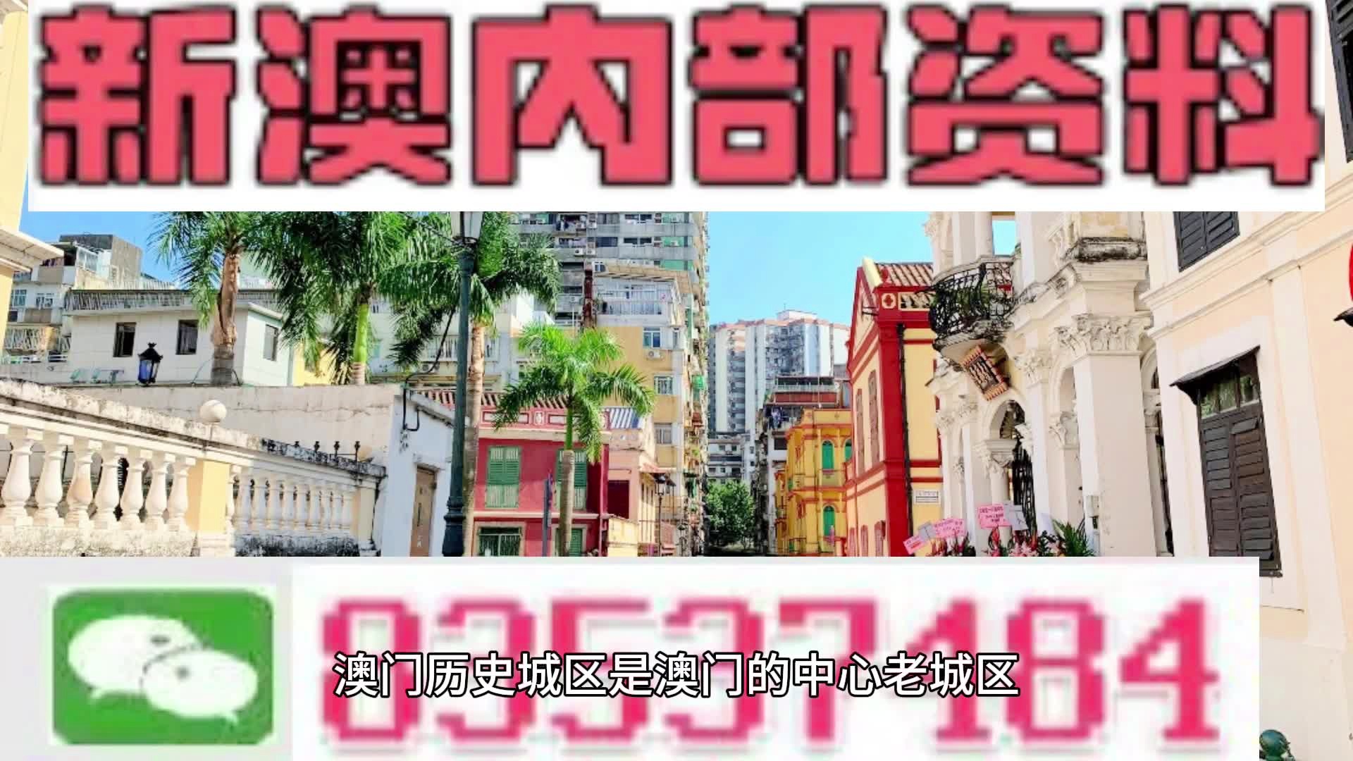 新澳門特免費資料大全——今天的圖片