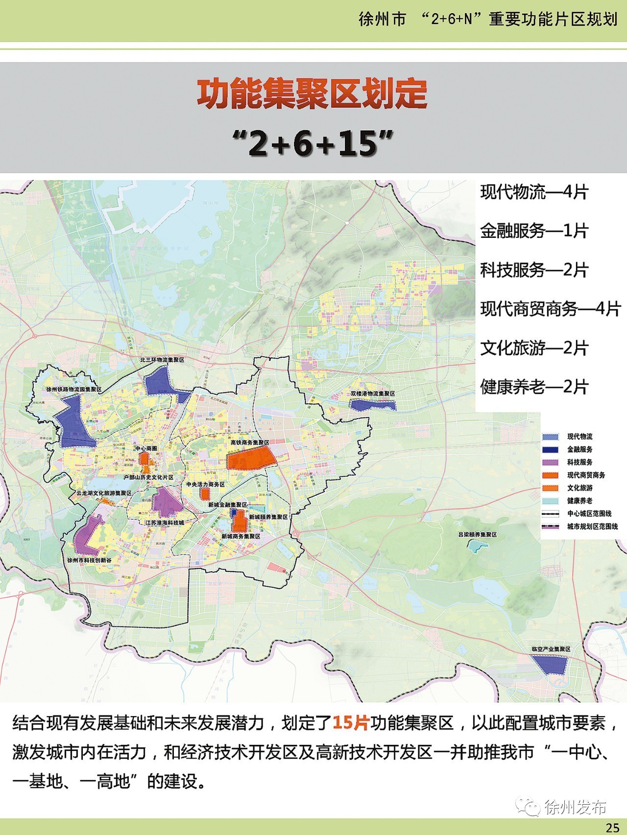 平谷線(xiàn)最新規(guī)劃圖，揭示未來(lái)城市交通新格局