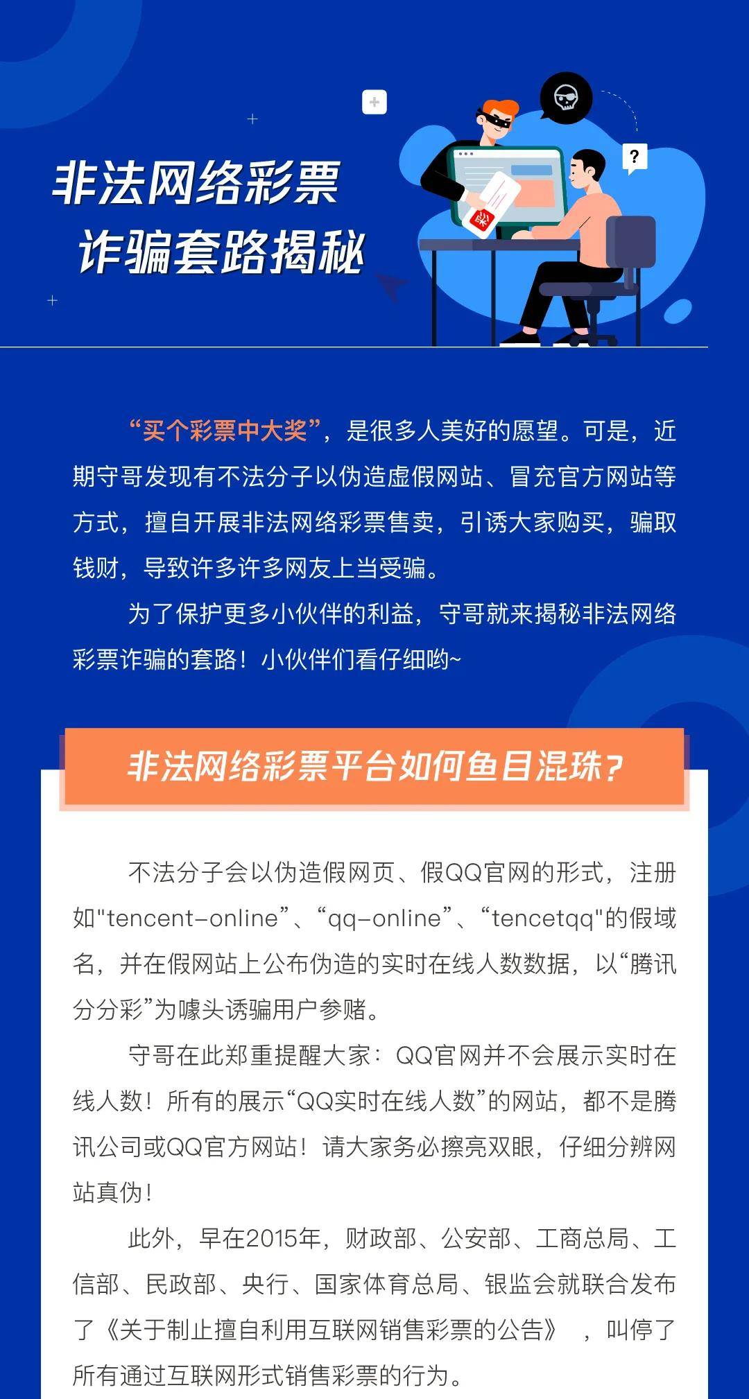 警惕新澳門彩精準一碼內(nèi)部網(wǎng)站的虛假宣傳與潛在風險