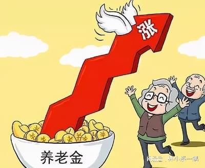 退休養(yǎng)老金上漲最新消息，政策調(diào)整與社會反響