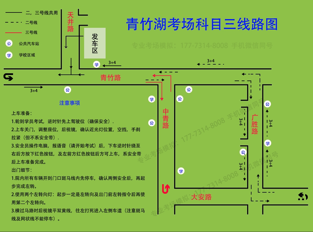 復(fù)盛科目三路線圖最新詳解